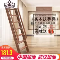 封后木梯子上下铺寝室梯子儿童高低床家用直梯扶手梯实木阁楼爬梯单卖 加厚款扶手咖啡色十踏步2.75米家用梯