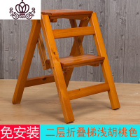 封后(FENGHOU)封后美式两用楼梯椅人字梯椅子实木折叠梯凳室内家用多功能3梯子4步梯 二层折叠梯浅胡桃色家用梯