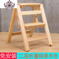 封后美式两用楼梯椅人字梯椅子实木折叠梯凳室内家用多功能3梯子4步梯 二层折叠梯原木色家用梯