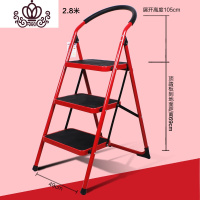 封后小梯子两二三步家用折叠梯椅两用梯凳加厚室内多功能人字梯 三步红色[9103]