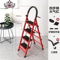 封后.红色加固小梯子家用折叠梯爬梯三步衣帽间爬凳多功轻便型收缩凳 加厚红色四步梯B70家用梯