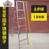 封后梯具 家用人字梯 加厚不锈钢梯 工程梯 人字梯 多功能梯 1.8米六步梯