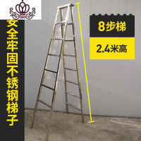 封后梯具 家用人字梯 加厚不锈钢梯 工程梯 人字梯 多功能梯 2.4米八步梯
