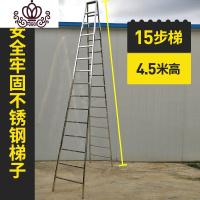 封后梯具 家用人字梯 加厚不锈钢梯 工程梯 人字梯 多功能梯 4.5米15步梯家用梯