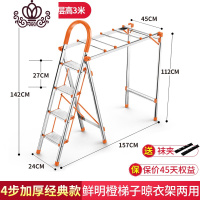 封后家用梯子折叠晾衣架室内多功能两用伸缩人字梯加厚铝合金楼梯 4步鲜明橙[加厚经典款][送袜夹]-推荐