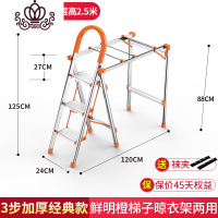 封后家用梯子折叠晾衣架室内多功能两用伸缩人字梯加厚铝合金楼梯 3步橙色[经典款送2袜夹]