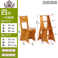 封后全实木两用梯椅欧式木梯椅子登高梯家用折叠梯子置物架实用梯凳蹬 一代四层梯椅-蜂蜜色(赠品家用梯