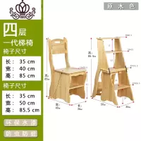 封后全实木两用梯椅欧式木梯椅子登高梯家用折叠梯子置物架实用梯凳蹬 一代四层梯椅-原木色(赠品家用梯