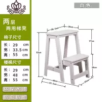 封后全实木两用梯椅欧式木梯椅子登高梯家用折叠梯子置物架实用梯凳蹬 两层梯凳白色