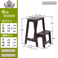 封后全实木两用梯椅欧式木梯椅子登高梯家用折叠梯子置物架实用梯凳蹬 两层梯凳黑胡桃色家用梯