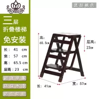 封后全实木两用梯椅欧式木梯椅子登高梯家用折叠梯子置物架实用梯凳蹬 三层台阶梯梯架黑胡桃色