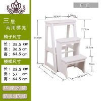 封后全实木两用梯椅欧式木梯椅子登高梯家用折叠梯子置物架实用梯凳蹬 三层梯凳白色