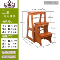 封后(FENGHOU)封后全实木两用梯椅欧式木梯椅子登高梯家用折叠梯子置物架实用梯凳蹬 三层梯凳黄胡桃色家用梯