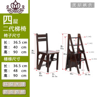 封后(FENGHOU)封后全实木两用梯椅欧式木梯椅子登高梯家用折叠梯子置物架实用梯凳蹬 二代四层梯椅黑胡桃色家用梯