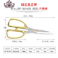 封后园艺花艺剪刀宽头家用花剪鲜花花道剪花枝树枝修花工具