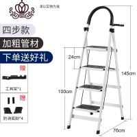 封后梯子家用折叠人字梯加厚四五六步移动室内商店登高梯便携楼梯扶梯 四步梯白色[加厚]