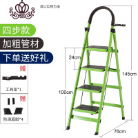 封后梯子家用折叠人字梯加厚四五六步移动室内商店登高梯便携楼梯扶梯 四步梯绿色[加厚]