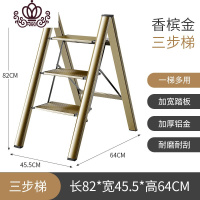 封后超薄多功能折叠梯子家用人字梯室内加厚铝合金置物架三步梯凳 多功能香槟金三步梯花架置物架家用梯