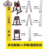 封后黑色款伸缩梯子人字梯铝合金加厚折叠梯家用多功能升降梯工程楼梯 [超宽82mm踏板]多功能3.7+3.7=直7.家用梯