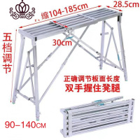 封后(FENGHOU)封后伸缩马凳折叠升降加厚脚手架装修室内多功能脚手架工程梯子 (第二代)长104-185踏面长家用梯