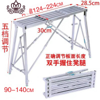 封后(FENGHOU)封后伸缩马凳折叠升降加厚脚手架装修室内多功能脚手架工程梯子 (第二代)长124-224踏面长家用梯
