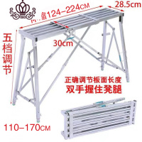 封后(FENGHOU)封后伸缩马凳折叠升降加厚脚手架装修室内多功能脚手架工程梯子 (第二代)长124-224踏面长家用梯