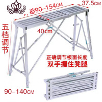 封后(FENGHOU)封后伸缩马凳折叠升降加厚脚手架装修室内多功能脚手架工程梯子 (第二代)长90-154踏面长度家用梯