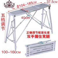 封后(FENGHOU)封后伸缩马凳折叠升降加厚脚手架装修室内多功能脚手架工程梯子 (第二代)长104-185踏面长家用梯