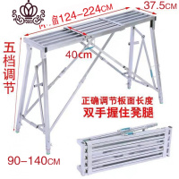 封后(FENGHOU)封后伸缩马凳折叠升降加厚脚手架装修室内多功能脚手架工程梯子 (第二代)长124-224踏面长家用梯