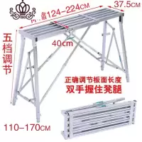 封后伸缩马凳折叠升降加厚脚手架装修室内多功能脚手架工程梯子 (第二代)长124-224踏面长度可调节宽40高110家用梯