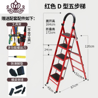 封后梯子家用折叠梯加厚室内人字梯移动楼梯伸缩梯步梯多功能扶梯 加厚红色五步梯