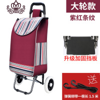 封后买菜车小拉车可折叠手拉车便携小推车家用爬楼梯购物车老人小拖车 [送绳]二轮(豪华版)紫条家用拖车