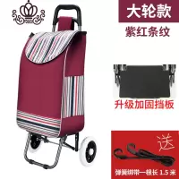 封后买菜车小拉车可折叠手拉车便携小推车家用爬楼梯购物车老人小拖车 [送绳]二轮(豪华版)紫条家用拖车