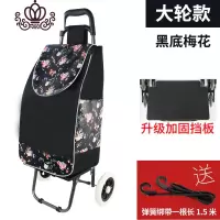 封后买菜车小拉车可折叠手拉车便携小推车家用爬楼梯购物车老人小拖车 [送绳]二轮(豪华版)黑花家用拖车