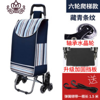 封后(FENGHOU)封后买菜车小拉车可折叠手拉车便携小推车家用爬楼梯购物车老人小拖车 送绳[轴承水晶6轮]豪华家用拖车