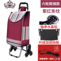 封后买菜车小拉车可折叠手拉车便携小推车家用爬楼梯购物车老人小拖车 送绳[轴承水晶6轮]豪华紫条家用拖车