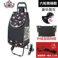 封后买菜车小拉车可折叠手拉车便携小推车家用爬楼梯购物车老人小拖车 送绳[轴承水晶6轮]豪华黑花家用拖车
