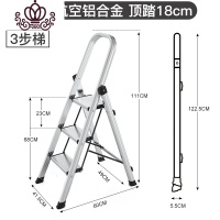 封后梯子家用折叠人字梯加厚铝合金多功能室内四五步踏板梯楼梯 顶踏18cm银白色加厚铝合金三步梯家用梯