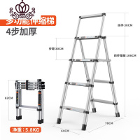 封后(FENGHOU)封后多功能伸缩梯子家用折叠室内人字梯铝合金加厚升降收缩小楼梯 多功能伸缩梯四步加厚[宽踏板]家用梯
