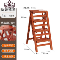 封后家用多功能梯子凳折叠楼梯椅子室内两用踏步凳子变梯子实木登高凳 四层免安装梯凳-浅胡桃色松木(打开即用)
