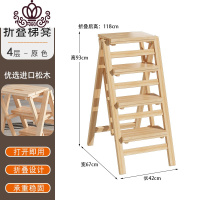 封后(FENGHOU)封后家用多功能梯子凳折叠楼梯椅子室内两用踏步凳子变梯子实木登高凳 四层免安装梯凳-原色松木(家用梯