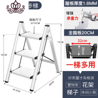 封后多功能家用梯子折叠加厚铝合金人字梯花架梯凳三步置物马凳 多功能花架梯凳三步梯珠光白