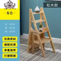 封后实木折叠梯家用折叠楼梯椅 全实木梯子椅子两用梯凳蹬梯凳子木梯 加强实木款原木色家用梯