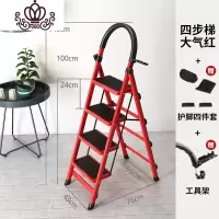 封后.梯级两层小巧字梯梯子宿舍用家用学生多功能折叠梯简易多工钢管 加厚红色四步梯B70家用梯