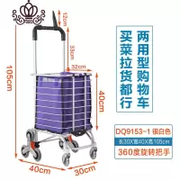 封后买菜车小拉车家用拉杆车折叠便携拖车爬楼梯手推车购物车 [送爸妈贴心的礼物]升级8轮买菜拉货两用360旋转手把家用拖车