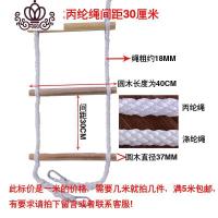 封后大学生工地软室外宿舍训练麻绳挂梯挂梯防滑家用绳梯宿舍软梯救生 圆木丙纶绳,间距30厘米绳子