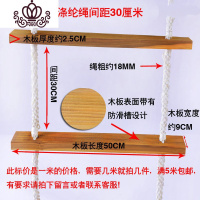 封后(FENGHOU)封后大学生工地软室外宿舍训练麻绳挂梯挂梯防滑家用绳梯宿舍软梯救生 木板防滑涤纶绳,间距30厘米绳子