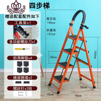 封后梯子家用加厚折叠梯室内人字多功能四五步梯伸缩梯步梯移动楼扶梯 加厚橘色四步梯