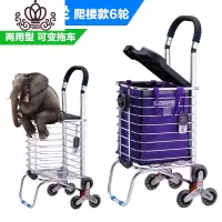 封后买菜车小拉车购物车可爬楼梯折叠便携手拉车老人轻便家用推车拖车 带盖可坐爬楼款6轮配不锈钢三角轮家用拖车