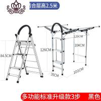 封后梯子家用折叠加厚铝合金人字梯多功能晾嗮衣架两用梯子室内 [三步多功能黑标准升级款][店铺热卖]
